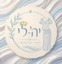 יה־לי